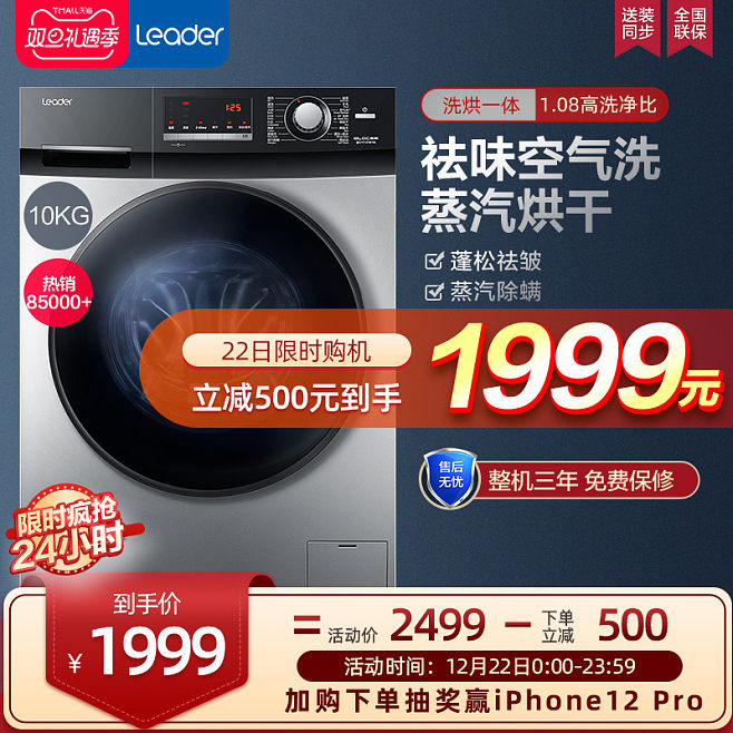 數(shù)碼電器新潮流 解鎖智能家居時代的科技魅力